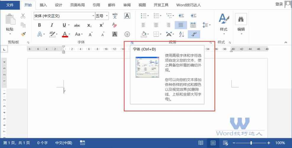 文件不显示word图标