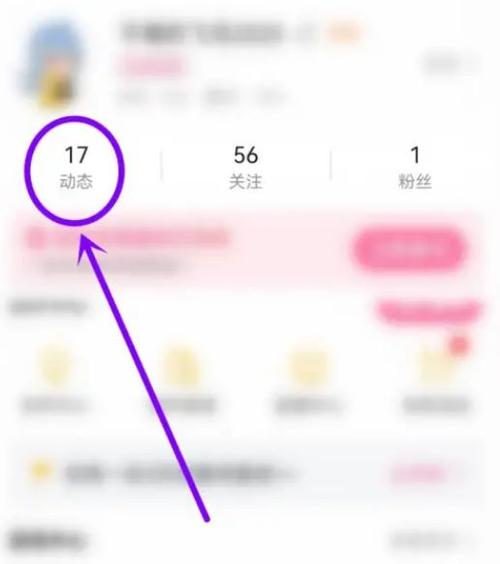 b站怎么关闭搜索发现