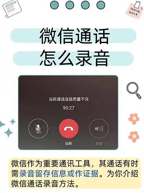 vivo手机微信语音聊天怎么录音