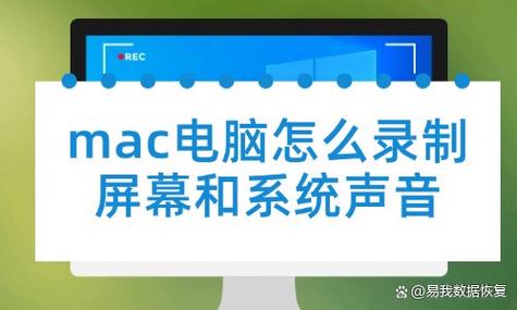 苹果电脑怎么录屏有声音