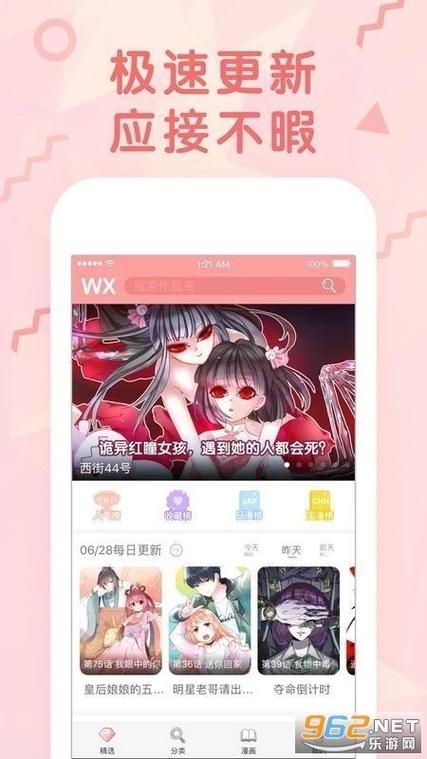 绯漫画 网站