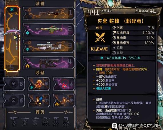 附魔叠加规则
