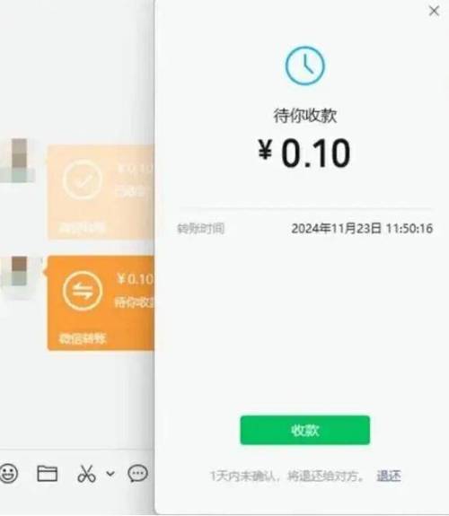 微信转账自动收款设置