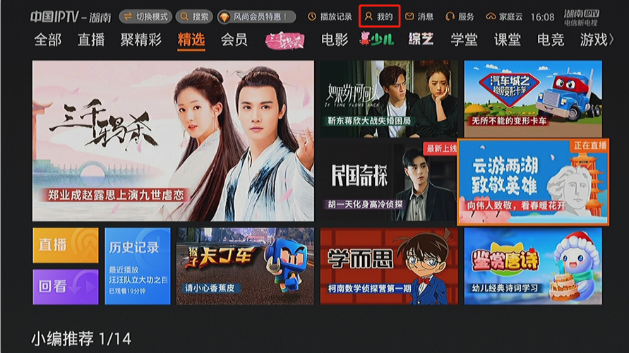 免费观看vip的电视网站