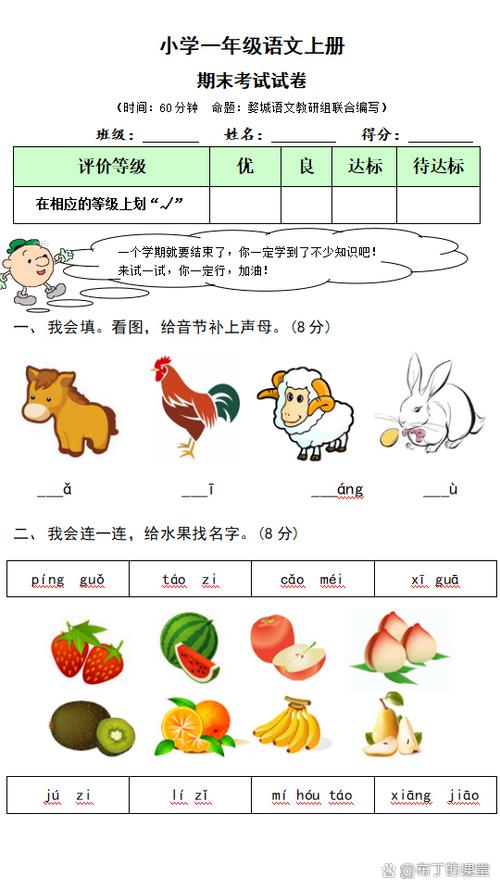 一年级期末考试都是A