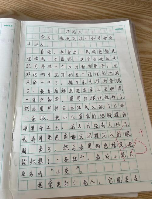 捏泥人作文500字左右