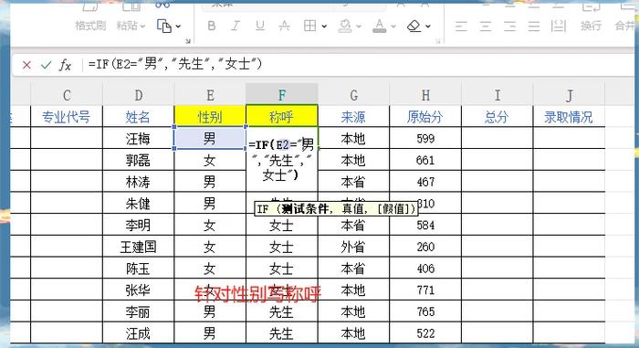 excel中if函数怎么用