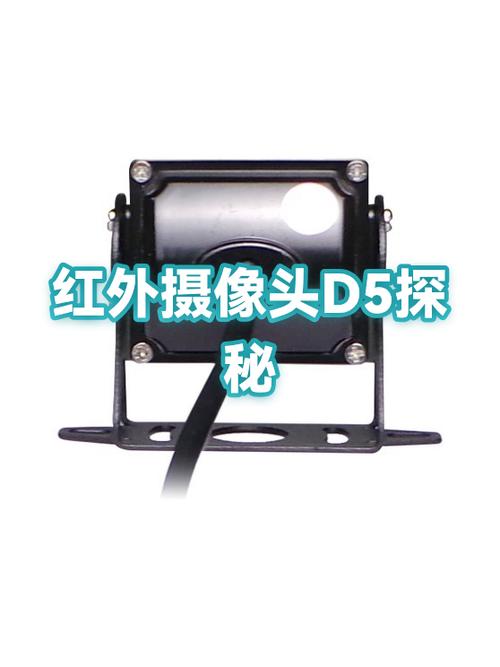 红外摄像头晚上看不见是什么原因