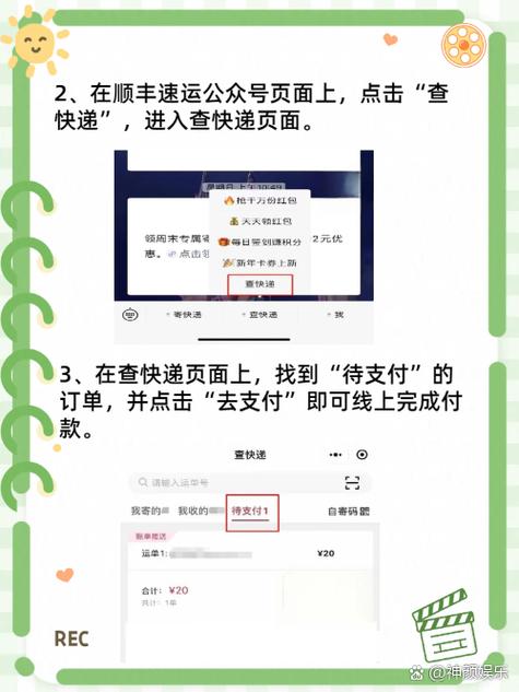 寄付现结是什么意思顺丰