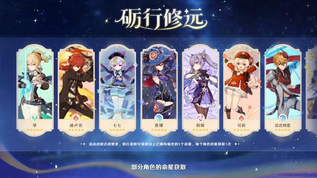 原神角色获得一览