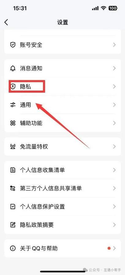 qq两人都没删好友好友没了