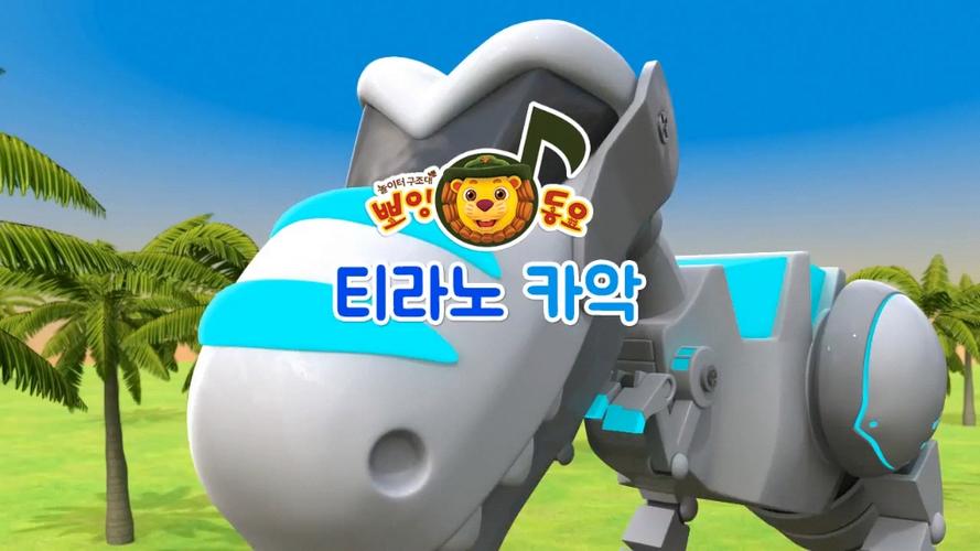 驯服恐龙视频