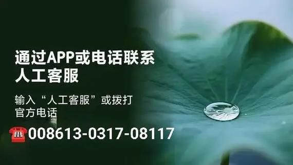 还呗怎么联系人工