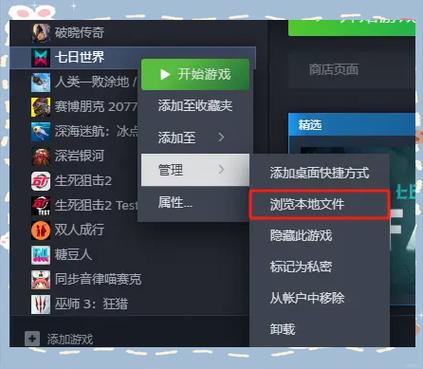 七日世界STEAM和网易账号截图2