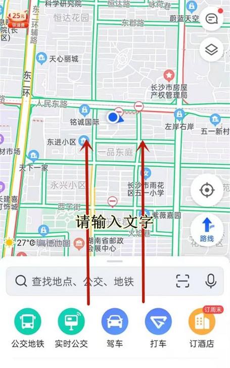 离线地图高德地图