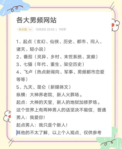 点点男友官方网站