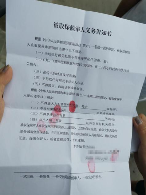 取保候审期间规定
