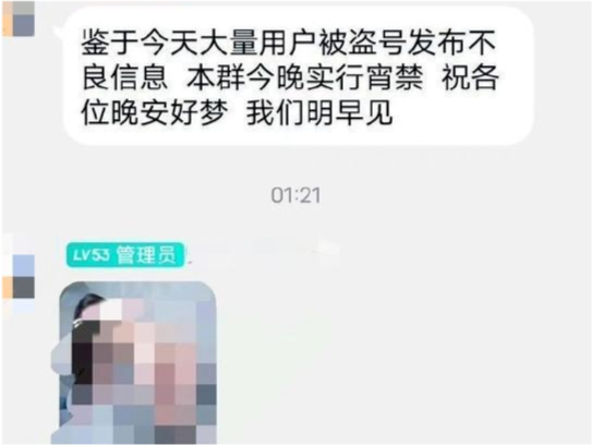 盗号一般发什么内容