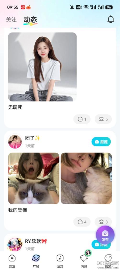 交友玩游戏软件截图3