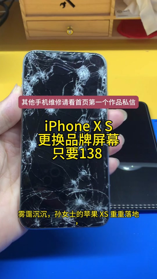 手机换屏后会影响什么