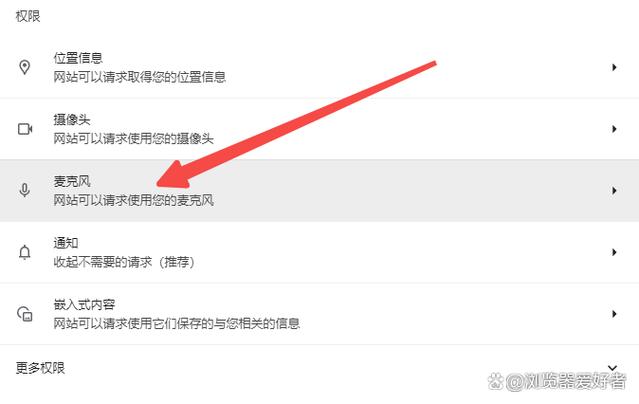语音搜索怎么设置