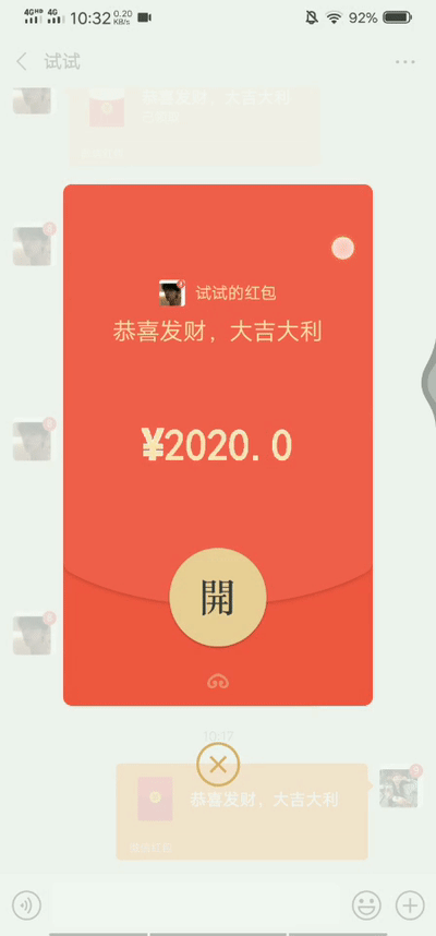 随机红包可以控制吗