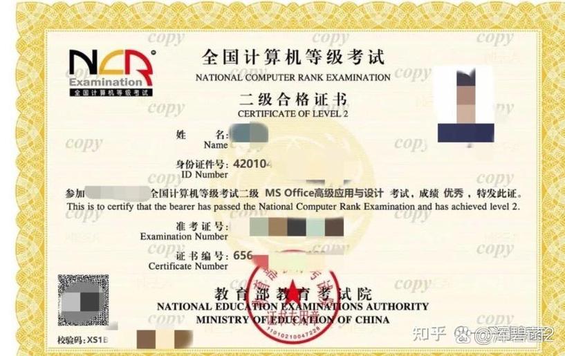 MS计算机二级