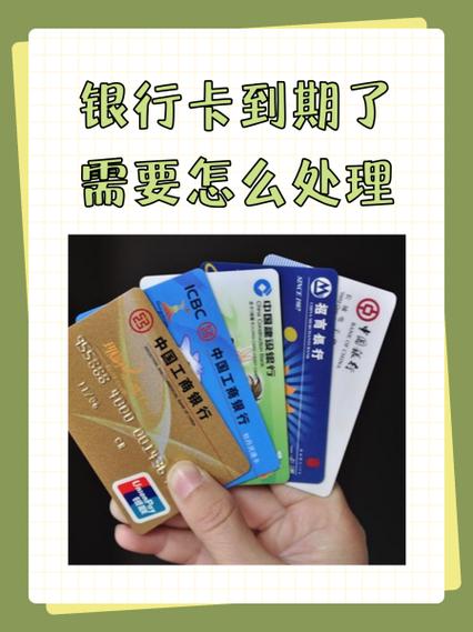 银行卡过期去补办要多久