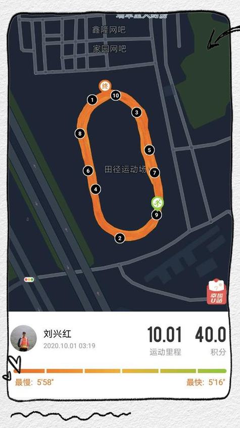 查看运动轨迹