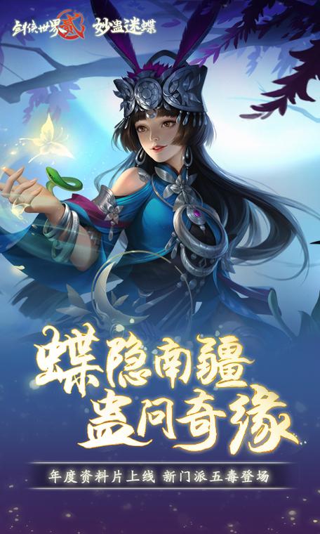 剑侠世界2绿色版官网