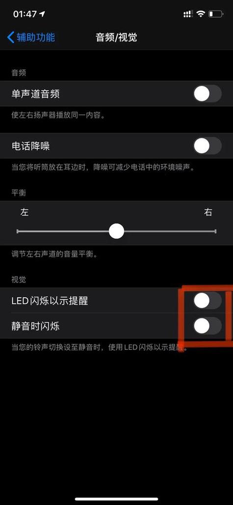 手机拍照关闭闪光灯怎么设置