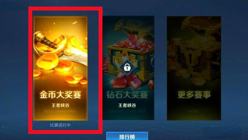 赏金赛段位低会不会好打