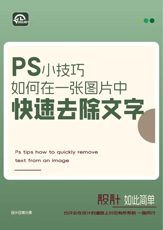 如何ps图片上的文字修改