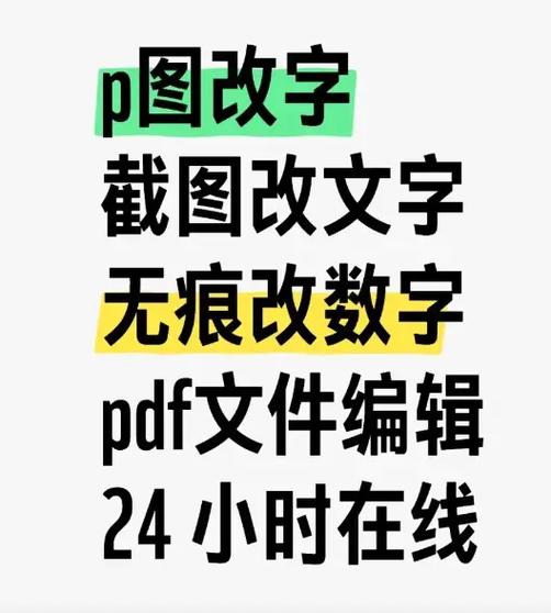如何ps图片上的文字修改截图2