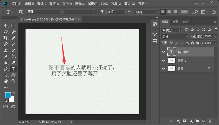 如何ps图片上的文字修改截图3