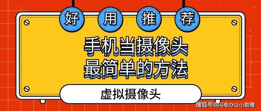 夜鹰威视摄像头安装视频教程