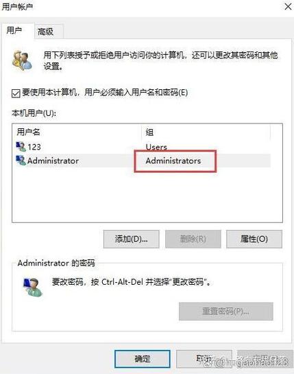 win10如何管理员账户升级