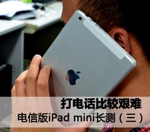 苹果平板ipad能插卡能接打电话吗截图3