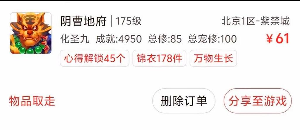 梦幻西游手游指定交易会被抢吗