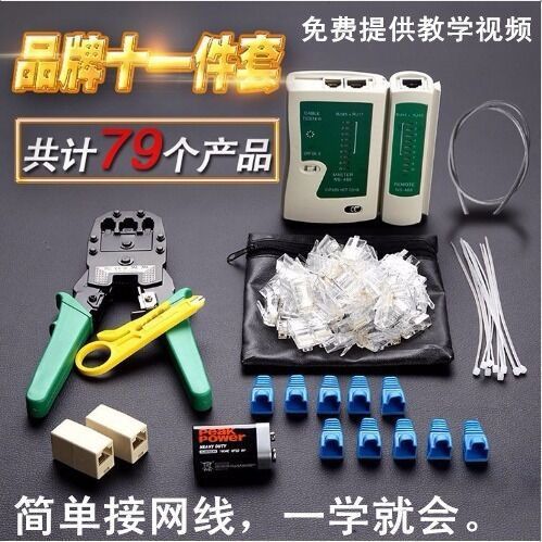 网线钳的使用方法视频