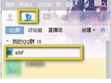 怎么邀请好友进qq群聊截图3