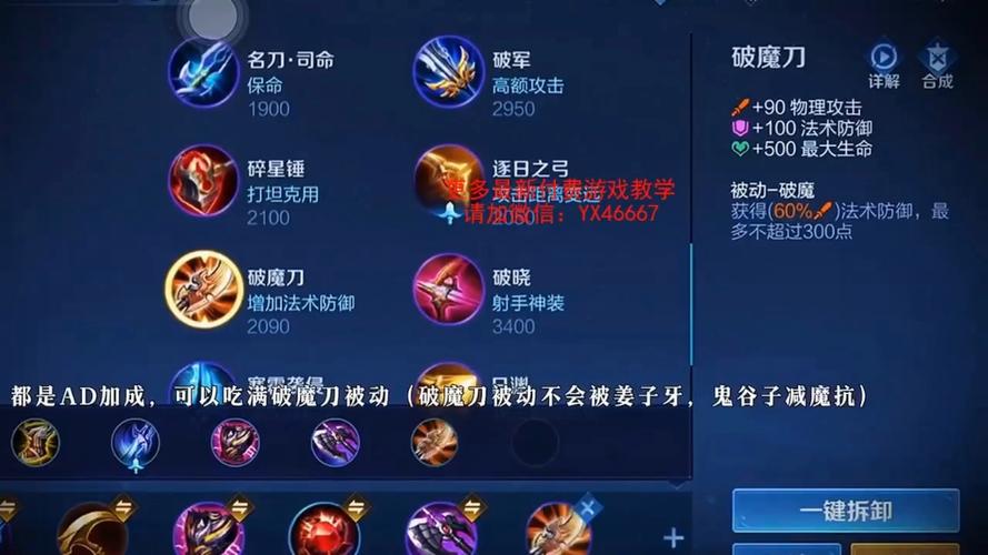 王者荣耀赵云最强铭文出装