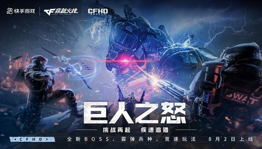 cf官网火线计划