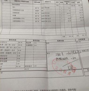 变速箱大修一次多少钱