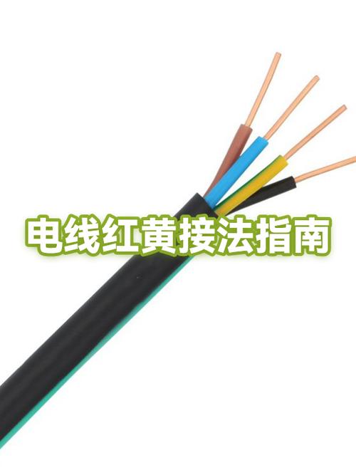 电线两红一黄怎么接电