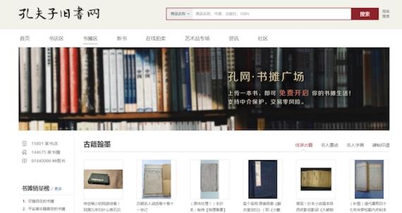 孔书网官网入口