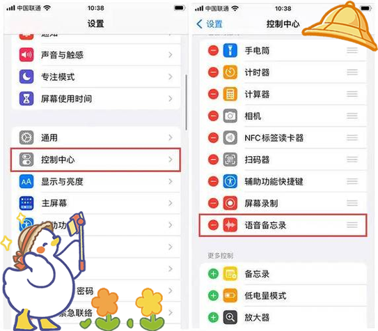 苹果手机怎么设置成正在通话中