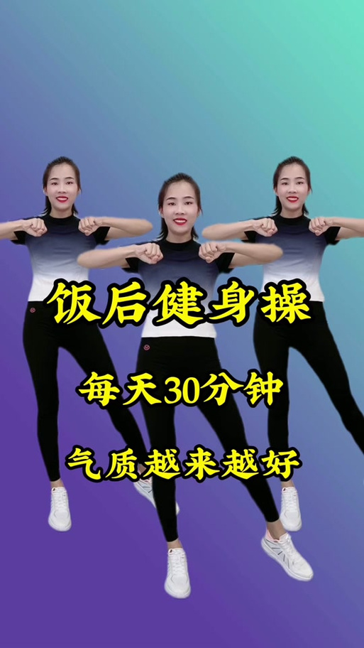 30分钟健身视频大全