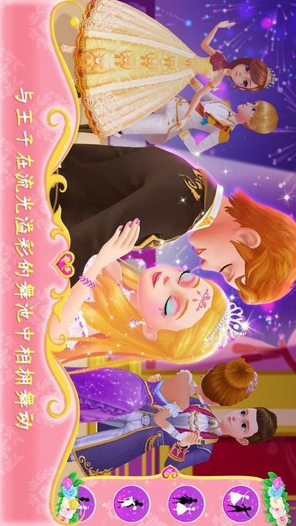恋爱日记破解版无限钻石