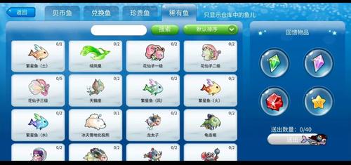 开心水族箱破解版(内置菜单)